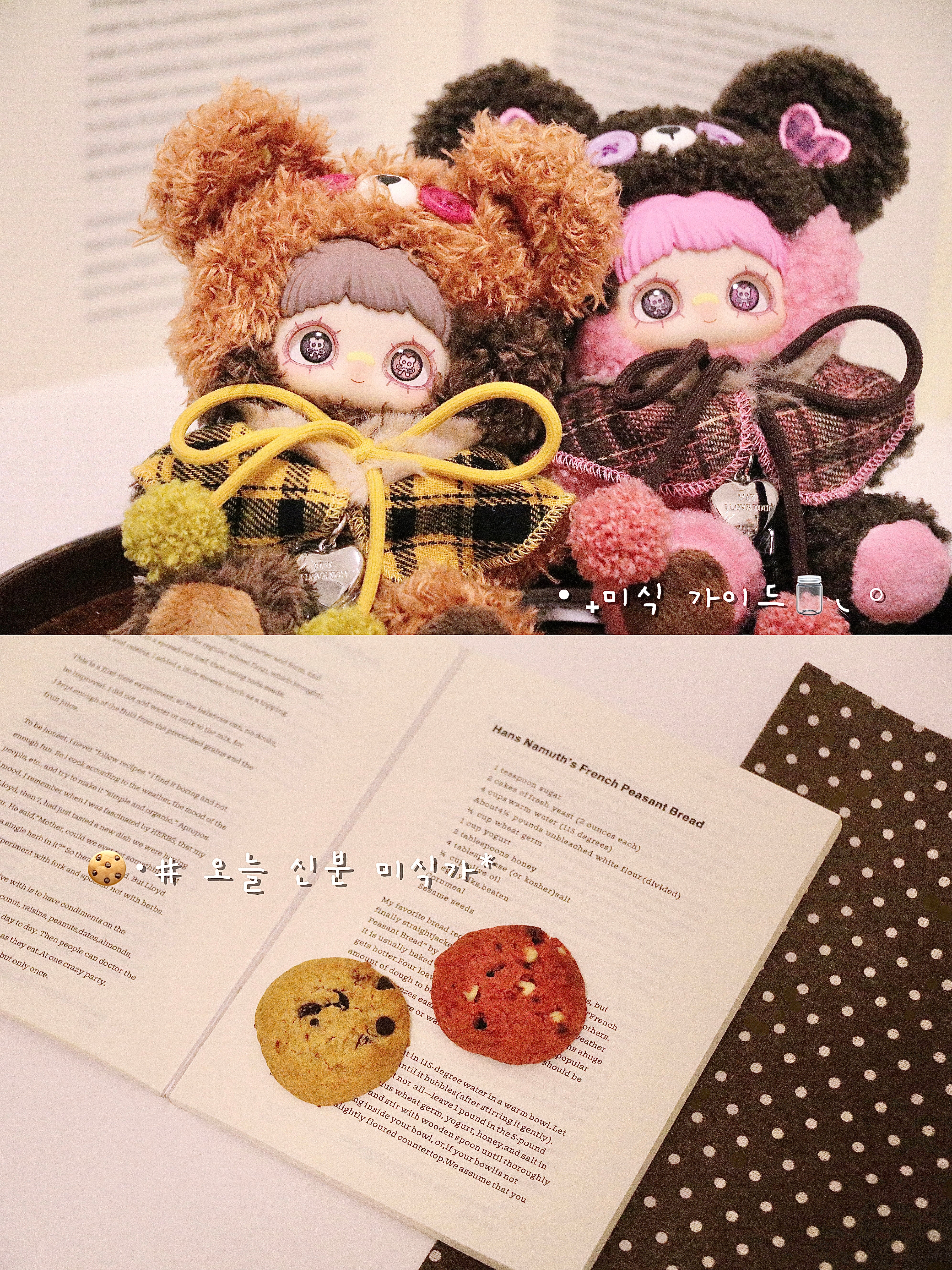 MayMei-Tiny Bear Cookie Series Plush Blind Box – SUREFUN