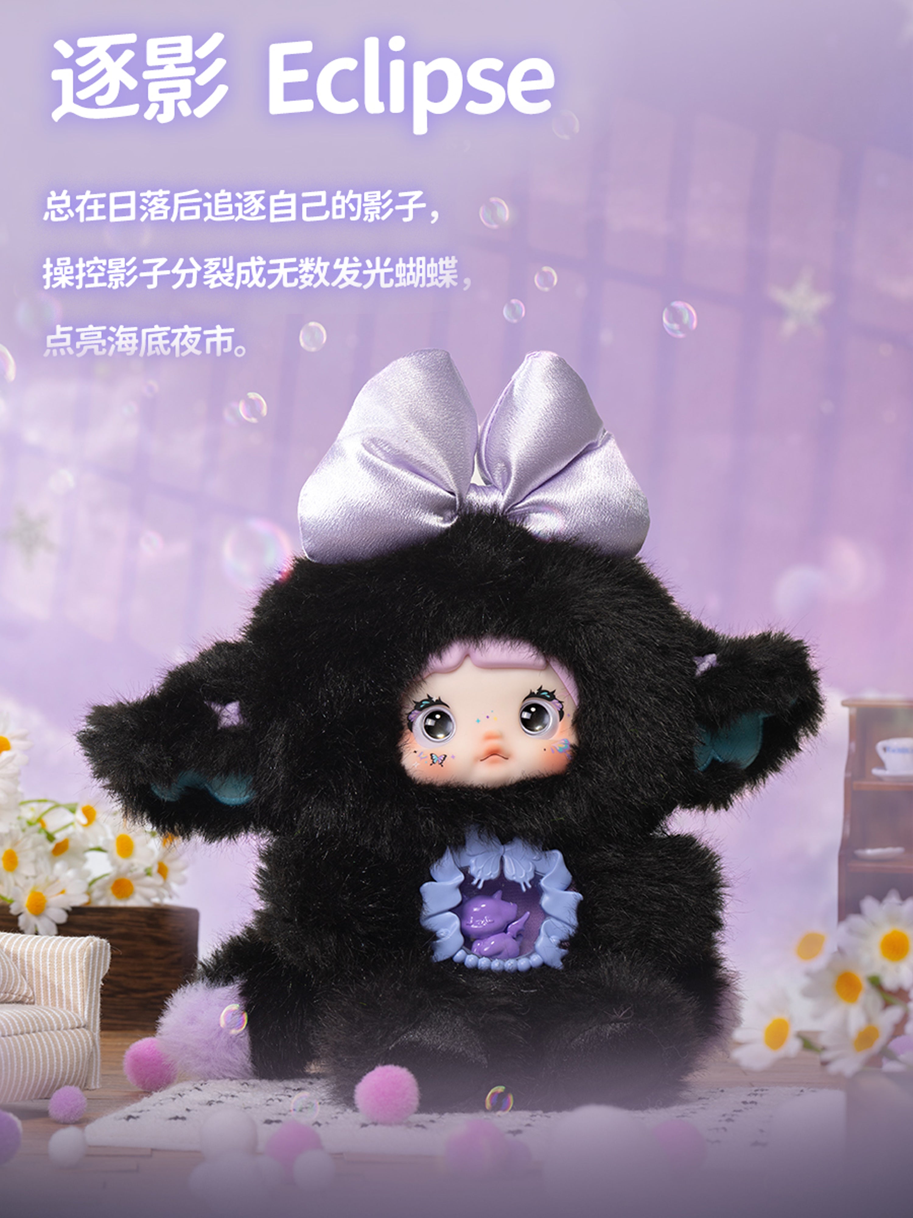 Nommi - Fantasy World Series Plush Blind Box – SUREFUN