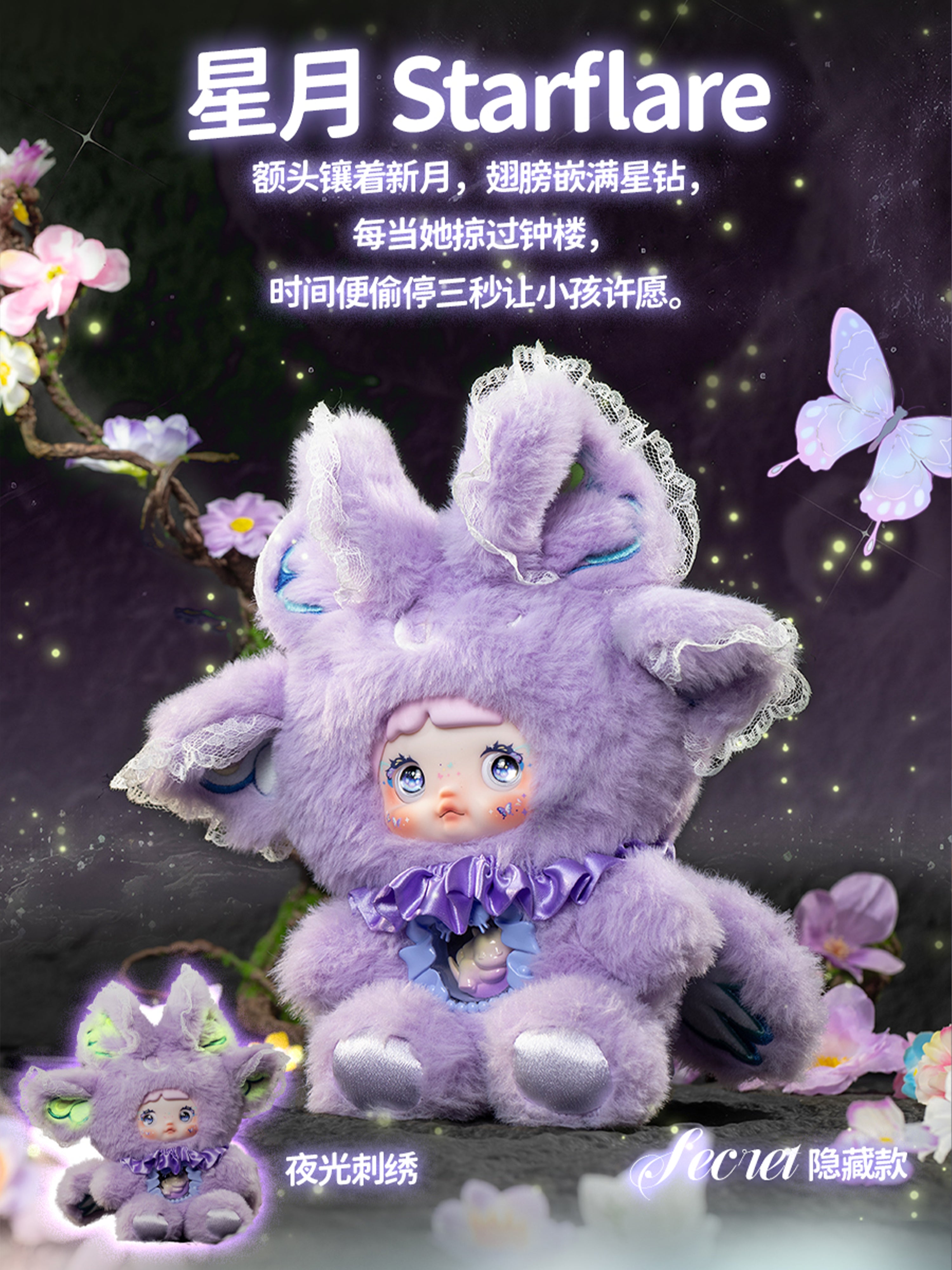 Nommi - Fantasy World Series Plush Blind Box – SUREFUN
