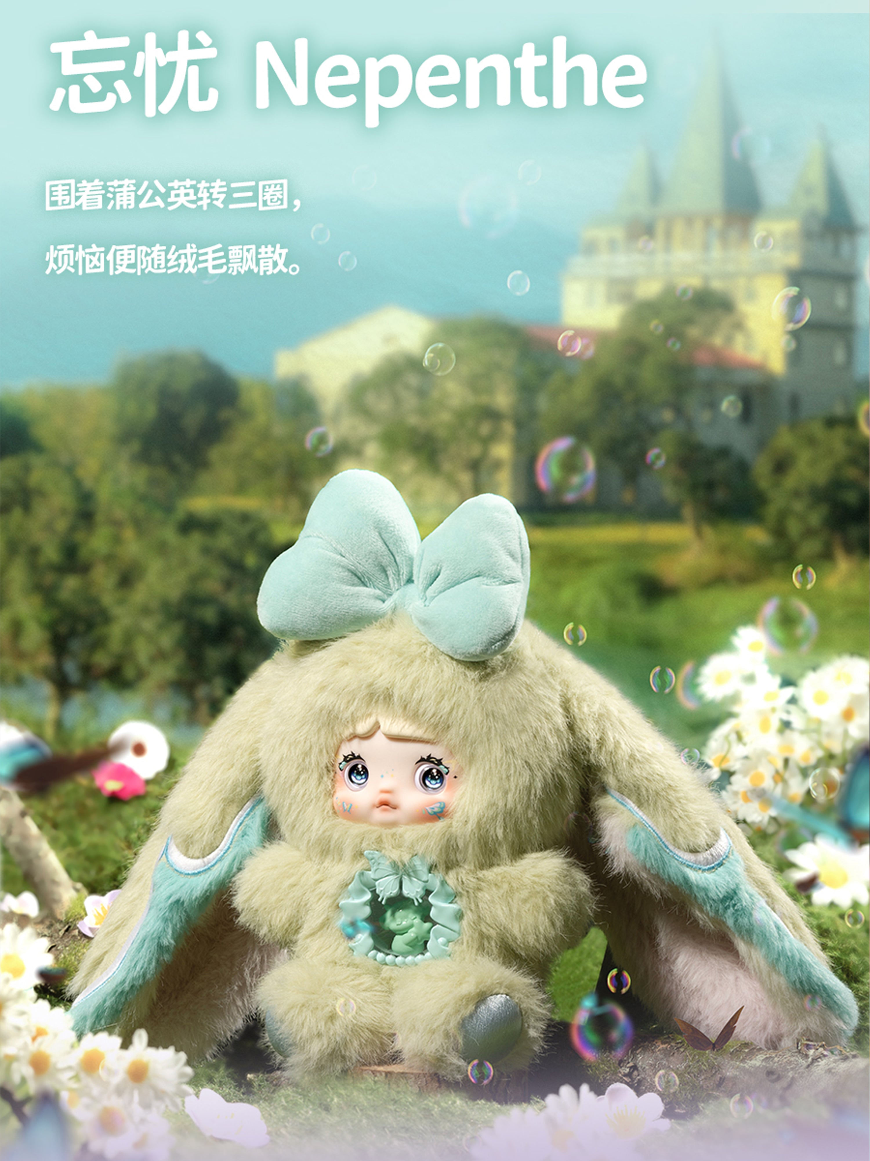 Nommi - Fantasy World Series Plush Blind Box – SUREFUN